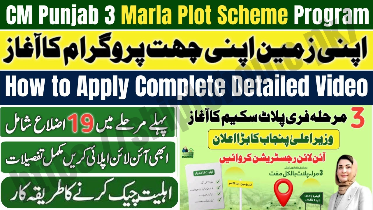 CM 3 Marla Plot Scheme