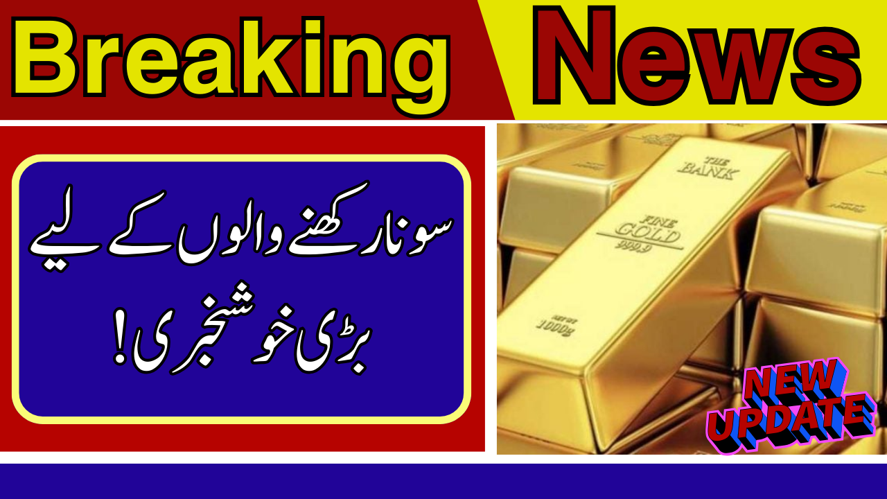 Gold Rate in Pakistan