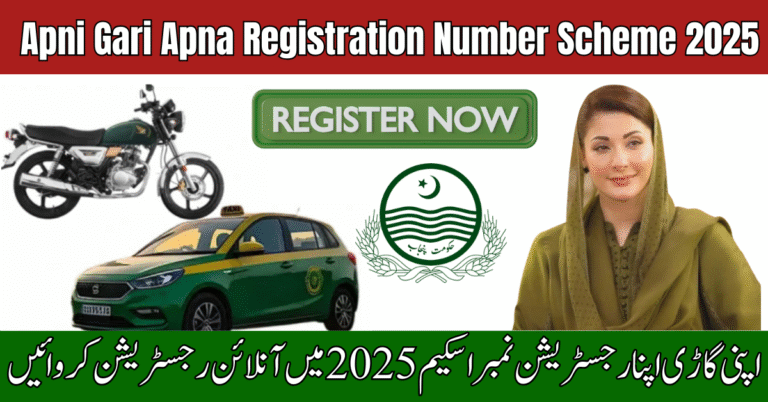 Apni Gari Apna Registration Number Scheme
