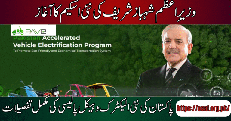 Pakistan Accelerated Vehicle Electrification