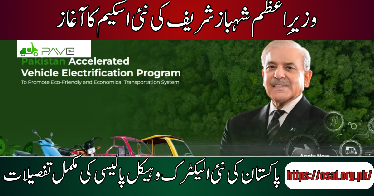 Pakistan Accelerated Vehicle Electrification