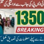 BISP Ehsas Program Payment Announce