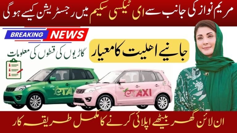 CM Punjab E-Taxi Scheme 2025 – Online Apply, Eligibility & Repayment Details