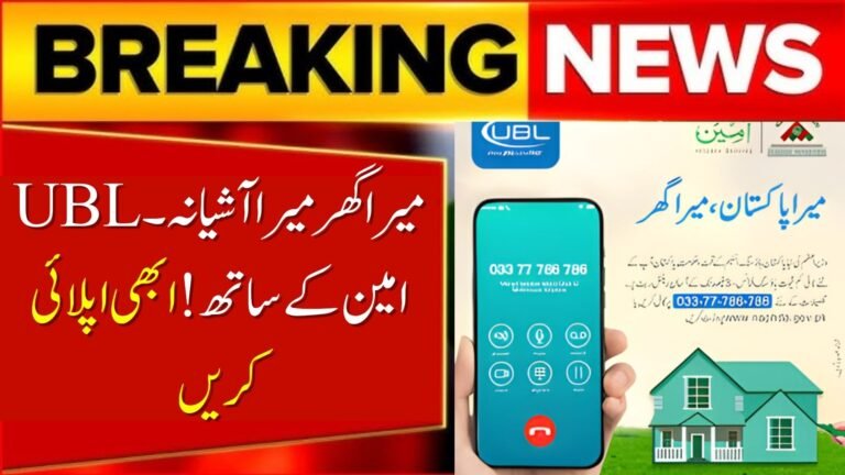 UBL Ameen Housing Finance